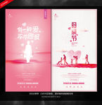 母亲节