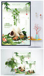 端午节创意节日海报