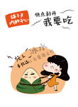 剥粽子 吃粽子 粽子