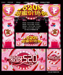 520价给你