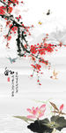 梅花荷花图