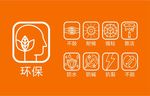 环保功能图标