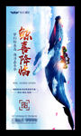 惊喜来临