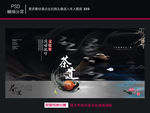 茶文化
