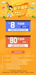 新手福利H5模板