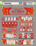 党建形象墙