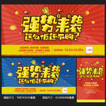 促销海报