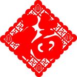 红色福字传统窗花剪纸