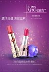 创意光晕化妆品海报