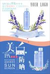 创意手绘化妆品护肤品海报