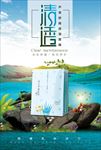 简洁清新面膜宣传海报