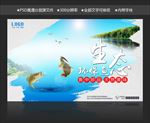 生态环保鱼