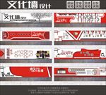 校园文化