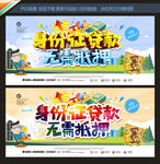 贷款