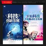 科技