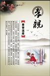黄香温席