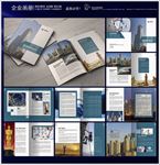 企业形象画册封面内页