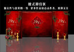 红金婚礼欧式迎宾区