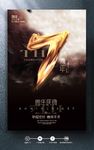 7周年