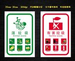 垃圾分类