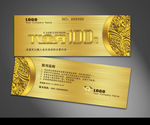 代金券