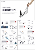 商业策划书PPT