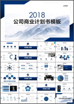 商业计划书PPT