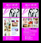 粉红丝带  展架