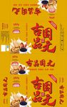 王老吉吉品固元包装箱