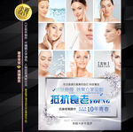 MTS皮肤管理