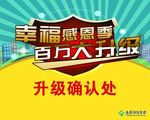 幸福感恩季