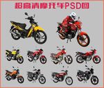 摩托车PSD图