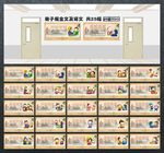 弟子规全文及译文