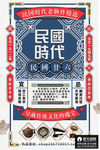 民国海报