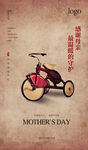 母亲节