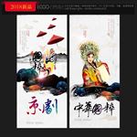 京剧