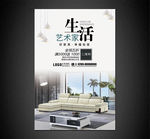 家具海报