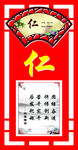 仁义礼智信