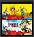 滑板