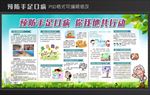 预防手足口病