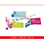 音乐文化栏