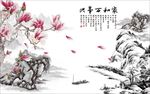 家和万事兴中式玉兰花水墨山水