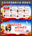 马克思图片
