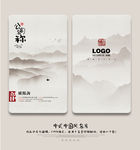 水墨名片