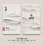 中国风名片
