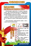 电动车防火