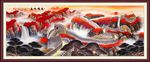 长城