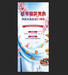 美食节