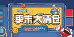 复古海报