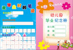 学校毕业证书